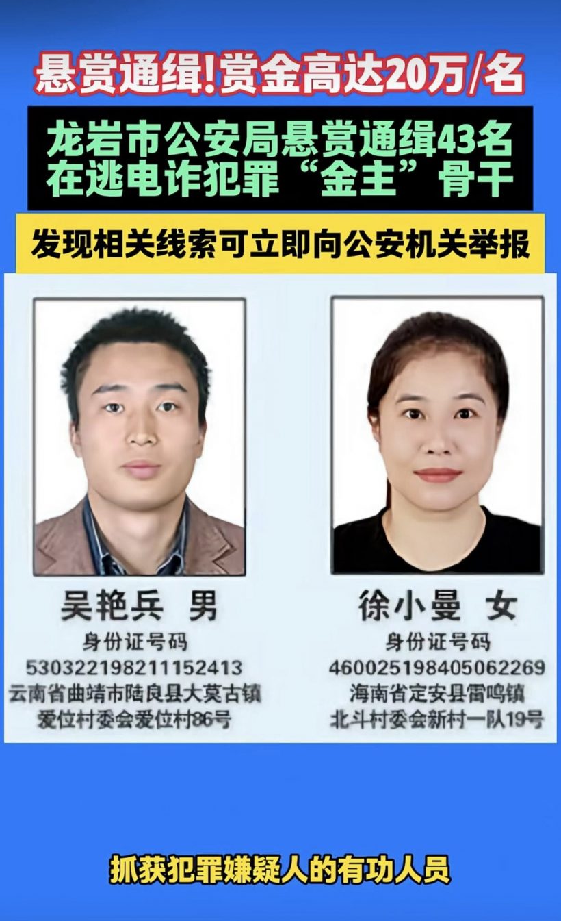 โอกาสรวยฉ่ำๆ จีนตั้งค่าหัวบอสจีนเทา 2แสนหยวน ซึ่งอาจอยู่ในไทย