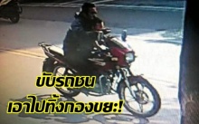 สุดเหี้ยม! ชายขับรถชนเด็กสาหัส อาสาพาไปส่งรพ. สุดท้ายเอาไปทิ้งกองขยะ!