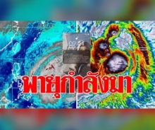 ด่วน! ฟิลิปปินส์ ประกาศเตือนพายุไต้ฝุ่น ‘คัมมูริ’ หวั่นกระทบศึกซีเกมส์