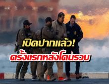 Maduro ลั่นผมเป็นคนดี! ปัดทุกข้อหาโวยยับโดนอุ้ม