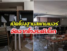 รอยเตอร์แฉ! ตึกสแกมเมอร์เขมร จัดฉากเหมือนสถานีตำรวจ