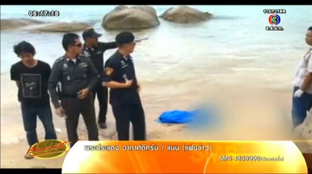 สื่ออังกฤษวิจารณ์ตำรวจไทย สอบคดีฆาตกรรมสองนักเที่ยวผู้ดี เปลี่ยนไปเปลี่ยนมา