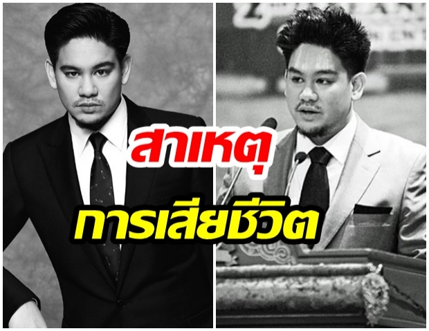 สื่อบรูไน เผย สาเหตุการสิ้นพระชนม์ของ เจ้าชายอับดุล อาซิม 