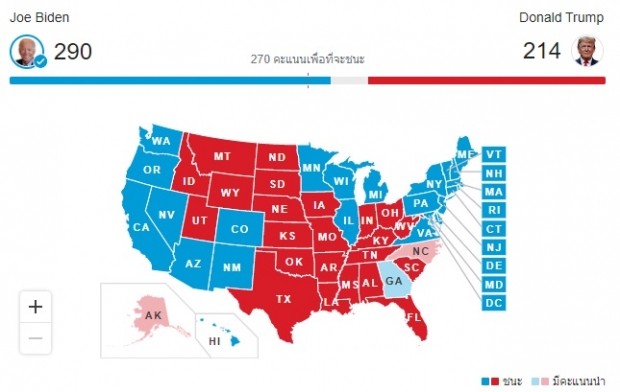 ยังไม่จบ! ทรัมป์ ออกแถลงการณ์ ไบเดนรีบสวมรอยเป็นผู้ชนะ