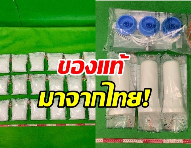  ฮ่องกง ยึดสารตั้งต้นยาบ้า มูลค่าเกือบ 400 ล้านบ. อึ้งยัดในไส้กรองน้ำมาจากไทย!