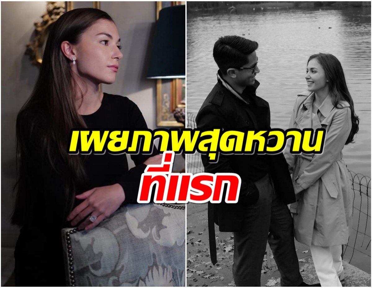 เปิดภาพ-ข้อความสุดหวาน เจ้าชายอับดุล มาทีน อวยพรวันเกิด พระชายา