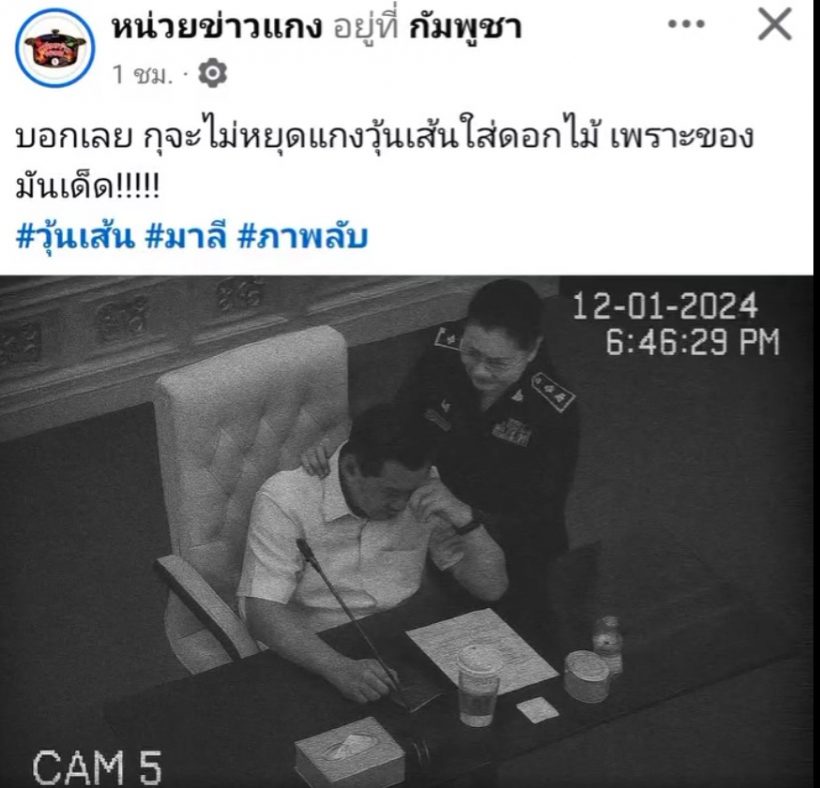 โซเชียลปั่นกระจาย ภาพหลุดมาอีก มาลีฟาดไทยอย่าปั่นเฟกนิวส์!