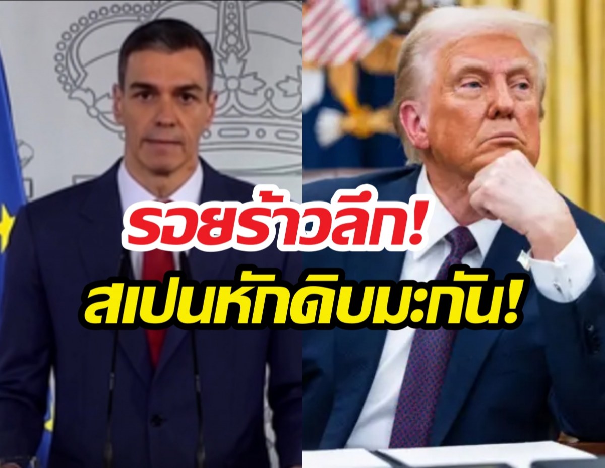 นาโต้ระอุ! สเปนโนสนโนแคร์ สั่งแบนเครื่องบินรบสหรัฐฯ ห้ามผ่าน