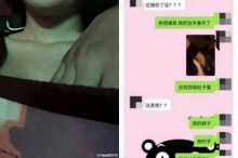 สลด! สาวจีนถ่ายรูปแฉเจอแท็กซี่หื่นลวนลามกว่าครึ่งชม.