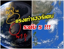 #SaveJapan ทำความรู้จัก พายุ ฮากิบิส พายุที่ใหญ่ที่สุดในประวัติศาสตร์ 