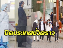 ‘อินเดีย’ สั่งระงับวีซ่า-ปิดประเทศชั่วคราว สกัดโควิด-19 ระบาด