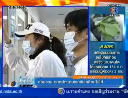 พบผู้ป่วยไต้หวันติดเชื้อไข้หวัดนก H7N9 คนแรก
