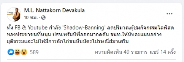 คุณปลื้ม เชียร์! ทรัมป์ บอก เลือกตั้งอเมริกา2020 ไม่โปร่งใส