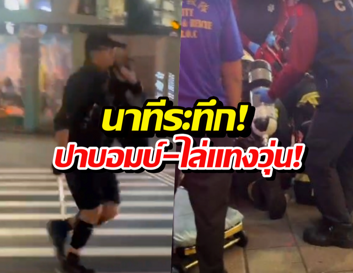 ไต้หวันนองเลือด! หนุ่มคลั่งปาบอมบ์-ไล่แทงคนวุ่น ก่อนดิ่งตึกหนีผิด