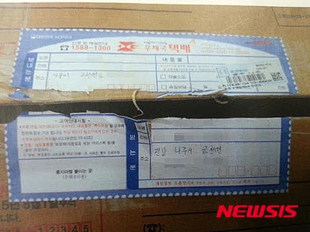 ตำรวจจับกุมตัวแม่เกาหลีใจยักษ์ ฆ่าลูกน้อยแล้วจับยัดใส่พัสดุส่งไปรษณีย์