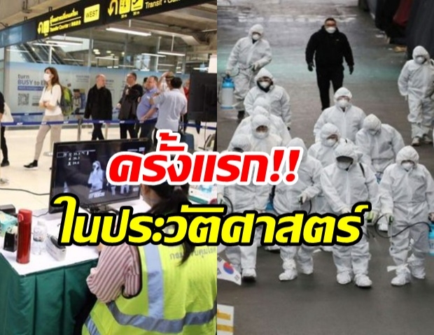  อนามัยโลก ประกาศแล้ว โควิด-19 เป็น “ภาวะการระบาดใหญ่” 