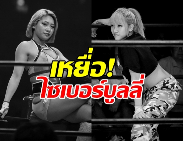 สุดอาลัย! ฮานะ คิมุระ นักมวยปล้ำสาว โพสต์เศร้าก่อนเสียชีวิต!