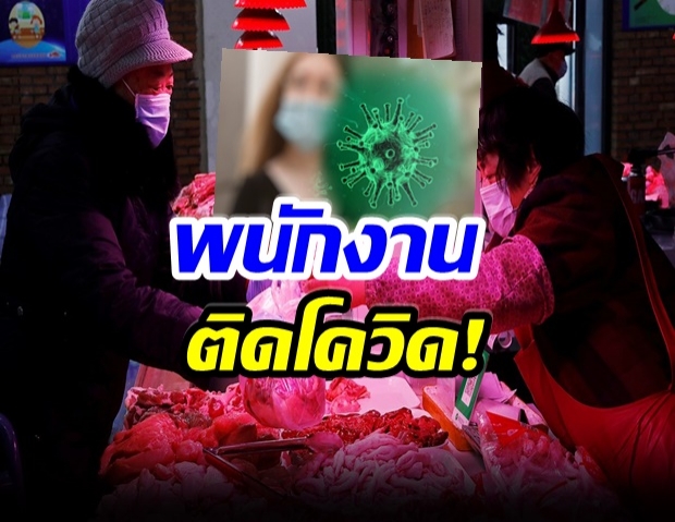 เเห่เเบนโรงงานไก่ซีพี หลังพบ พนง.โรงงานติดเชื้อโควิด 41 ราย 