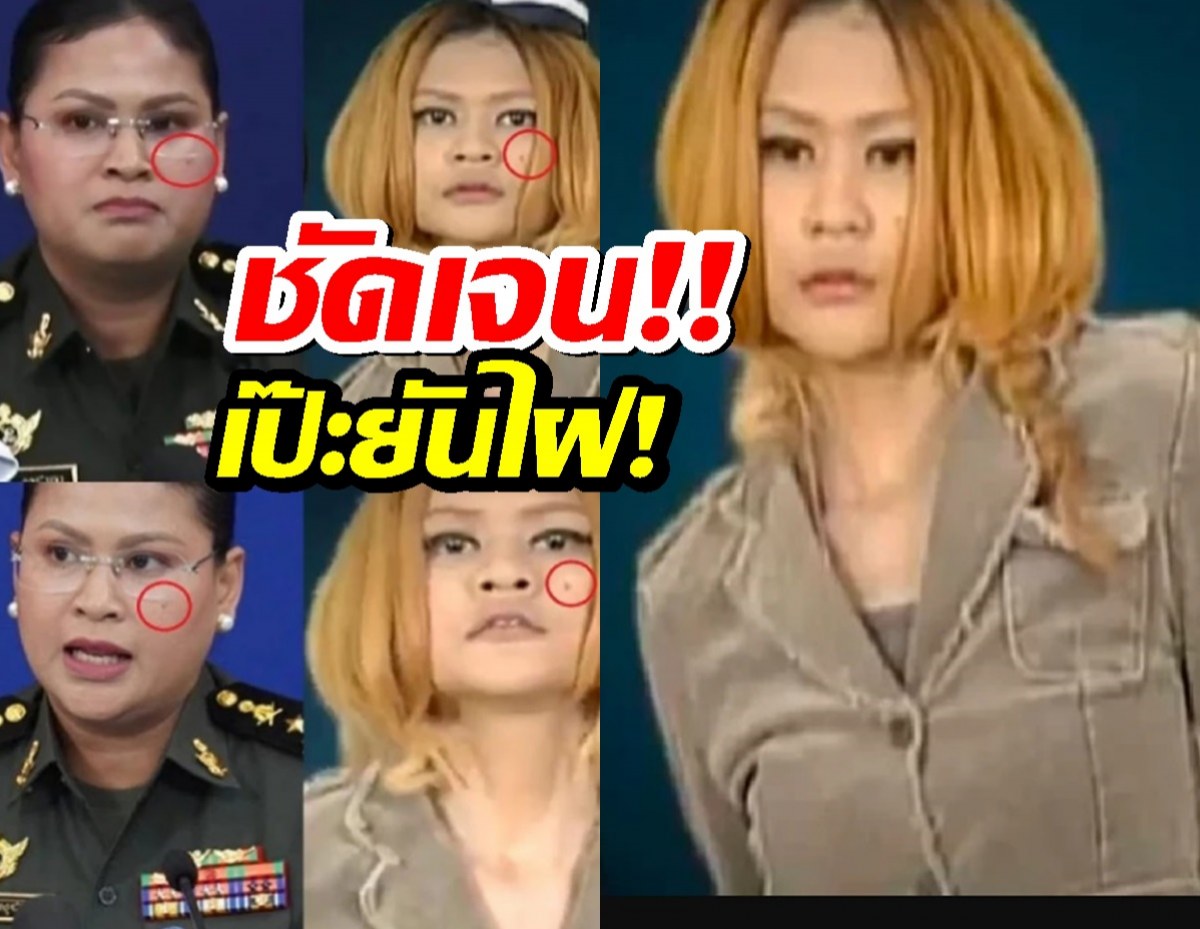โฆษกกลาโหมกัมพูชา อดีตเกิร์ลกรุ๊ปดัง? ชาวเน็ตเทียบเป๊ะยัน "ไฝ"