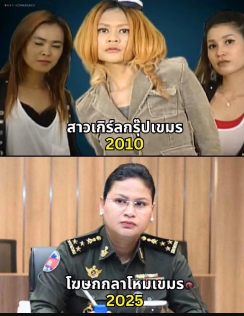 โฆษกกลาโหมกัมพูชา อดีตเกิร์ลกรุ๊ปดัง? ชาวเน็ตเทียบเป๊ะยัน "ไฝ"