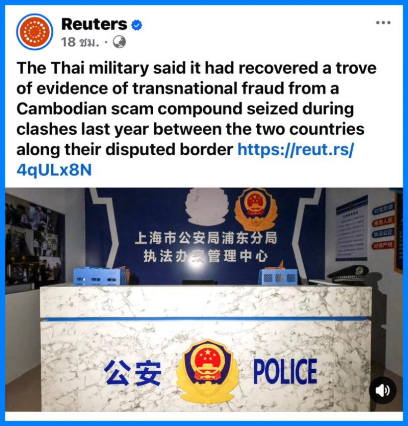 เดือด! กัมพูชา ประท้วงไทยปมนำFBI-ทูตทหาร บุกรังสแกมเมอร์