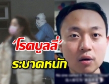 สุดอดทน หนุ่มจีน โพสต์คลิป ถูกบูลลี่น่ากลัวกว่าไวรัสโคโรนา! (คลิป)