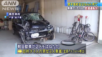 เผยสาวญี่ปุ่นเหยื่อคนไทยเมาขับที่ชิบะ เสียชีวิตแล้ว