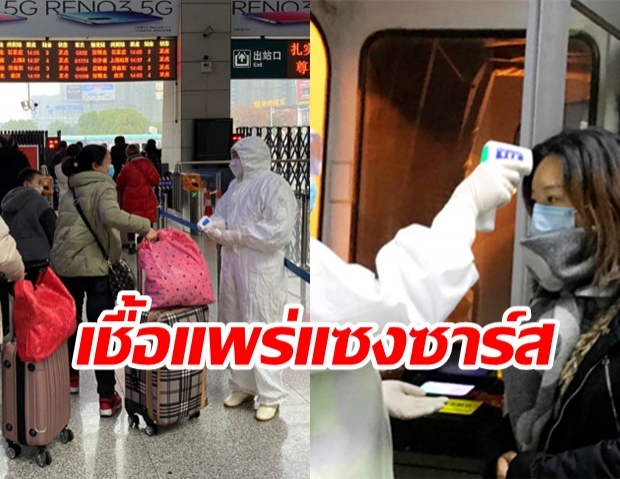   ระบาดไม่หยุด! ตายเซ่น ไวรัสโคโรนา พุ่งเป็น 132 ศพ - ติดเชื้อเฉียด 6 พัน