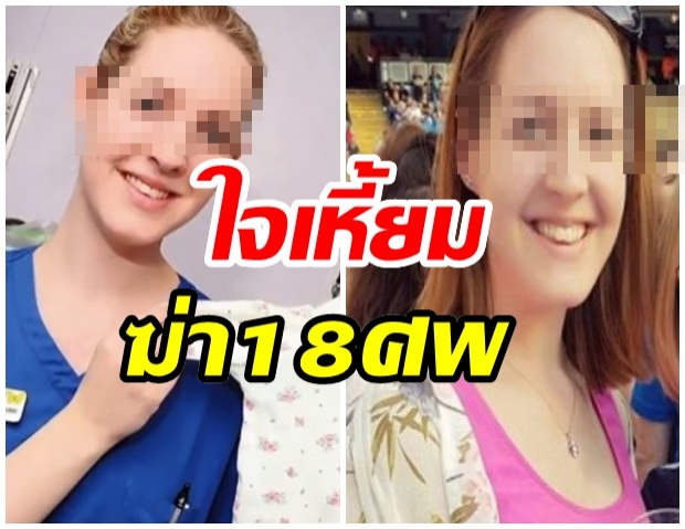 บุกจับพยาบาลสาวอำมหิต ฆ่าเด็กทารก 8 ศพ