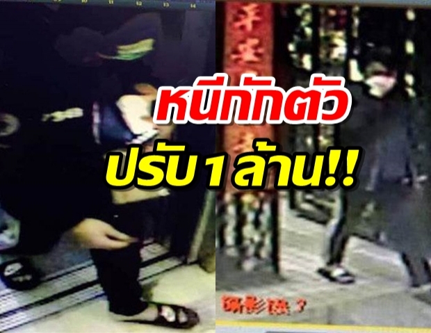 หนุ่มไต้หวันถูกปรับ 1 ล้าน แหกกักตัวที่บ้าน ออกไปชิลล์ข้างนอก