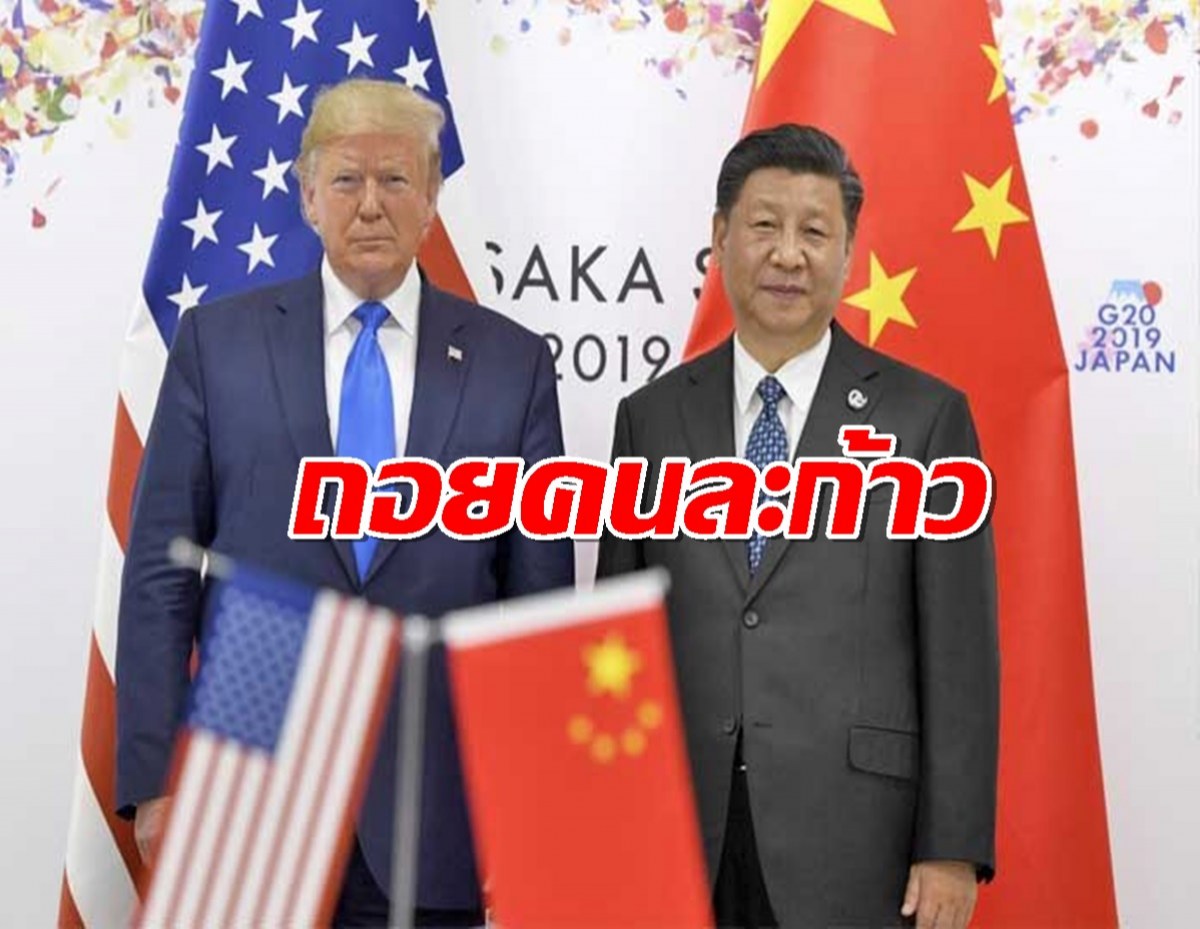 สหรัฐ-จีนตกลง ลดภาษีตอบโต้ 90 วัน ที่ 115 จากอัตราปัจจุบัน