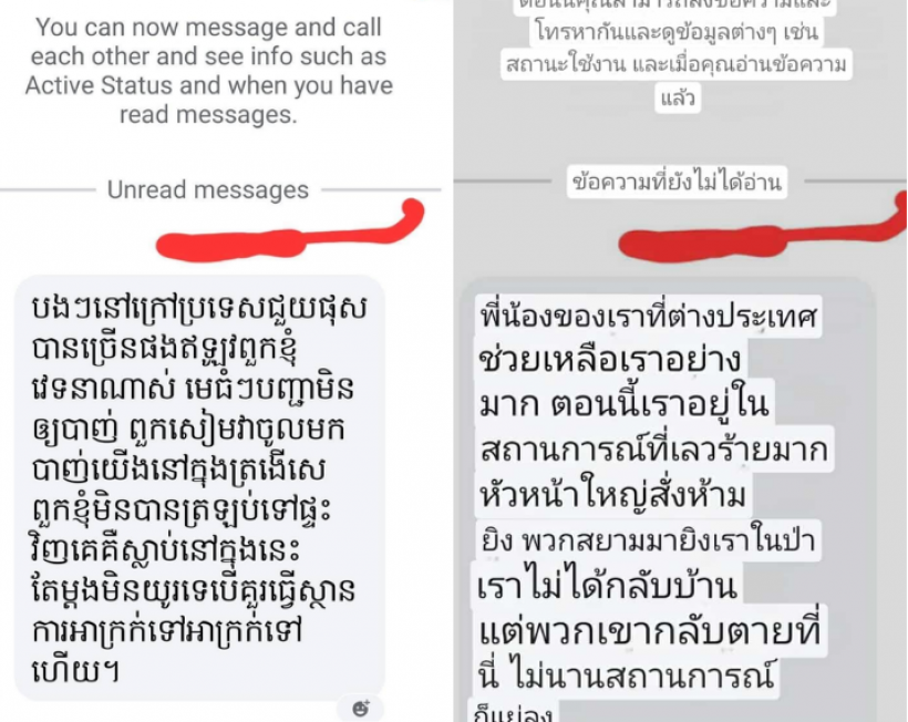 เขมรการละคร สมรังสี แฉแชตลับ อ้างสยามยิงก่อน