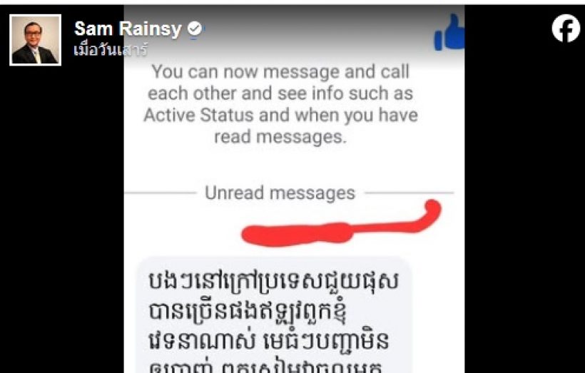 เขมรการละคร สมรังสี แฉแชตลับ อ้างสยามยิงก่อน