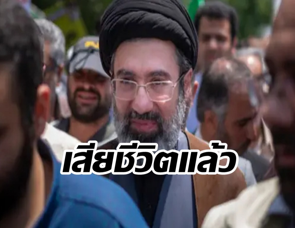 สื่อยันผู้นำสูงสุดของอิหร่าน เสียชีวิตจากการโจมตีทางอากาศแล้ว