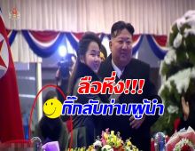 เปิดวาร์ปสาวที่สื่อดังอ้างว่าคือ เมียน้อยคิมจองอึน ดีกรีอดีตนักร้องดัง