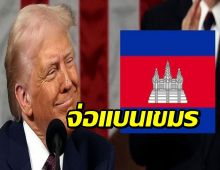 รัมป์เตรียมขยายคำสั่งห้าม 36 ประเทศเข้าสหรัฐฯ กัมพูชาหนึ่งในเป้าหมาย